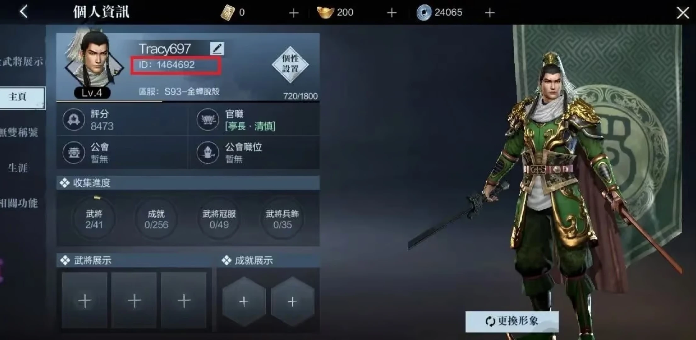 Dynasty Warriors: Overlords UID
