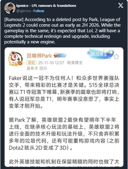 League of Legends 2 release leak by Summoner Park 2026 update news