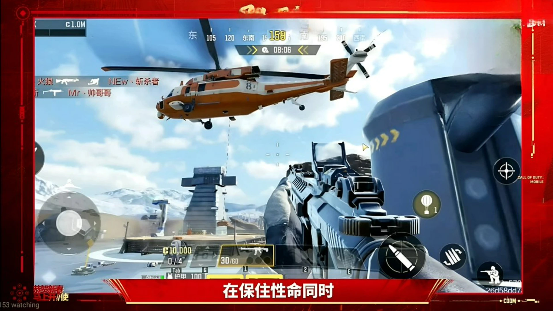 COD Mobile Season 2 Plunder Mode