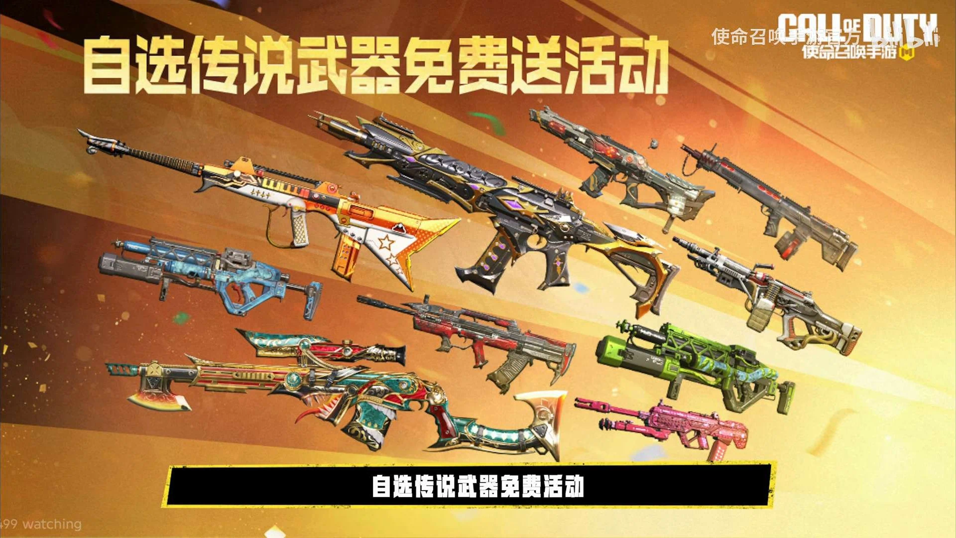 Get a Free Legendary in COD Mobile This July